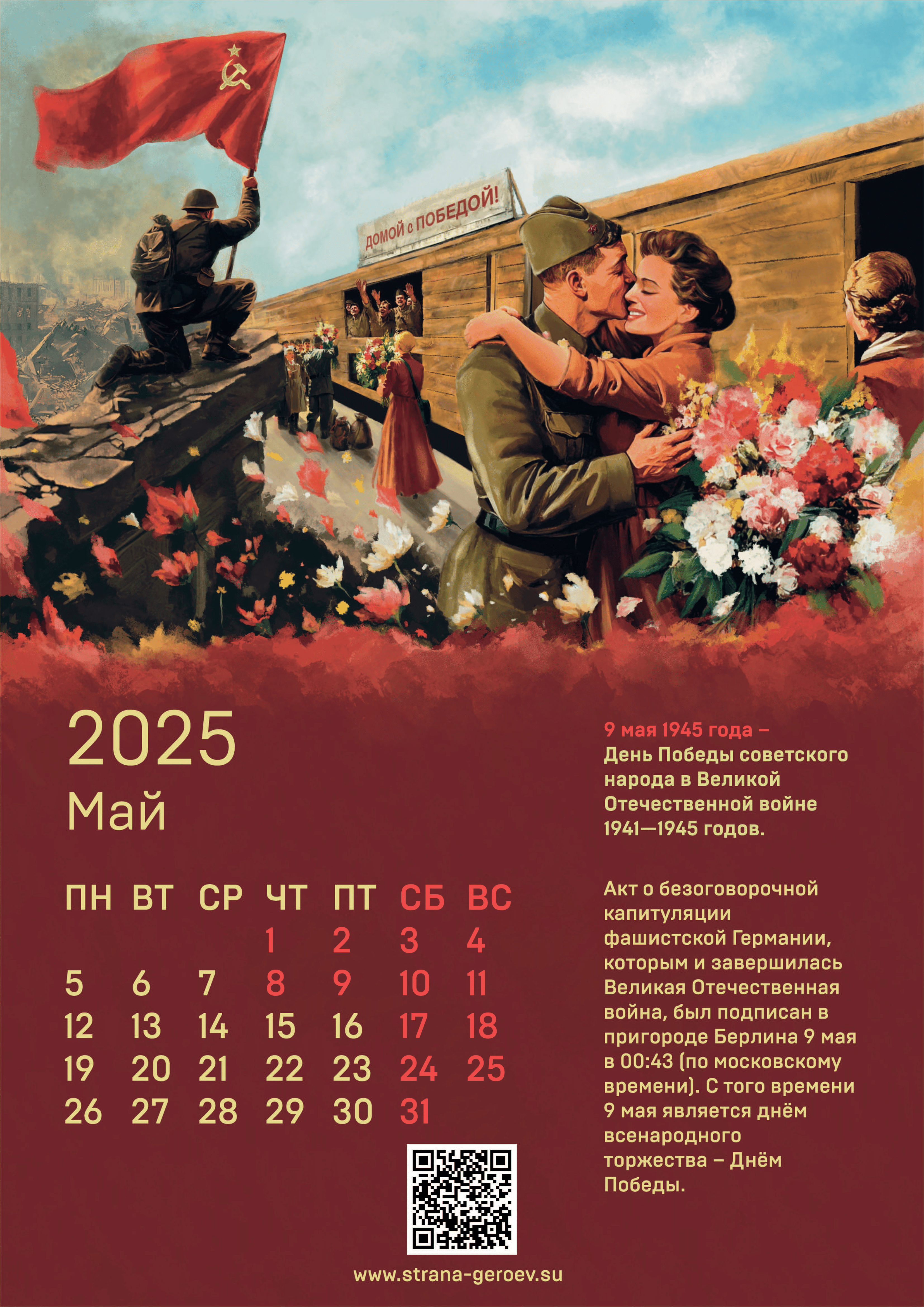 Календарь на 2025 год-06.png